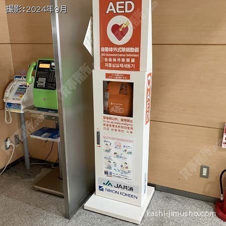 AED