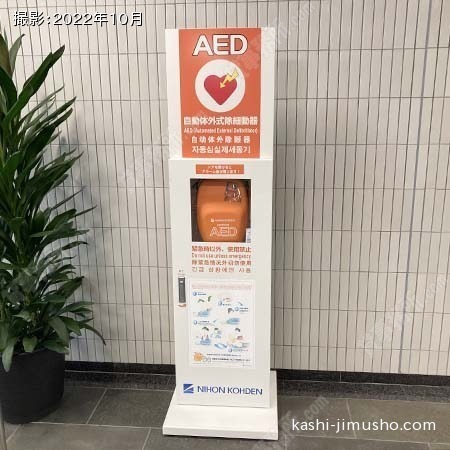 AED