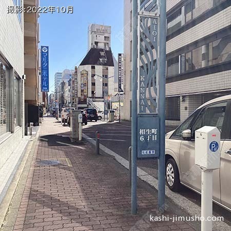 前面道路