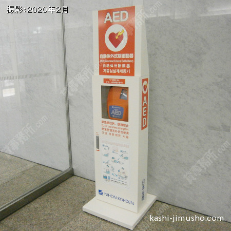 AED