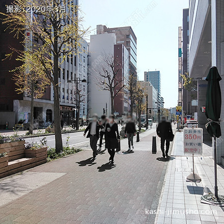 前面道路