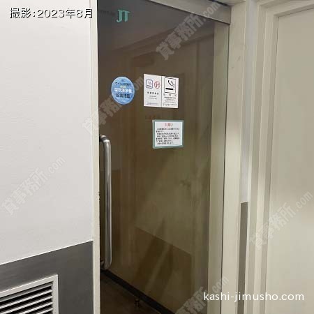 喫煙室