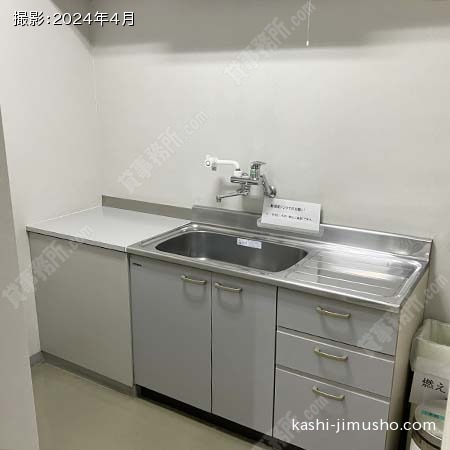 給湯