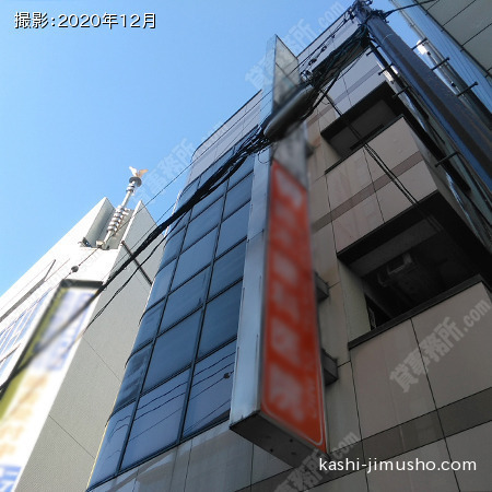 袖看板