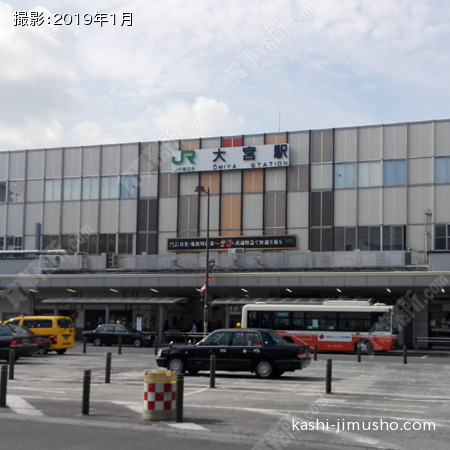 最寄駅：大宮駅