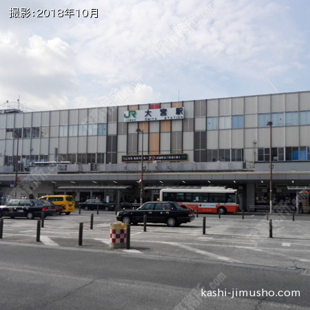 最寄駅(大宮駅)