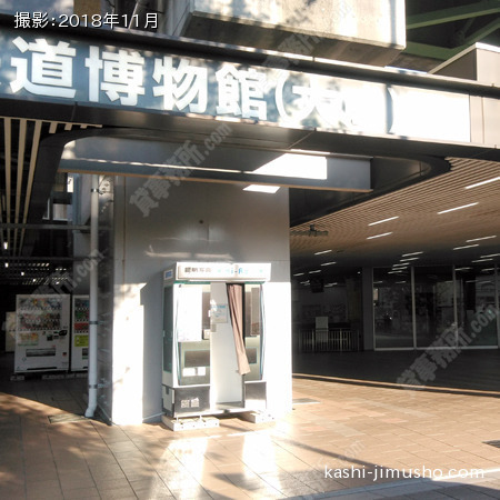 最寄駅(鉄道博物館駅)