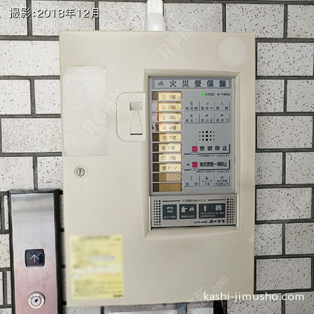 火災受信機