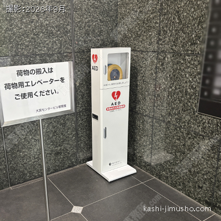 AED AED