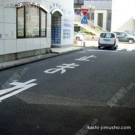 前面道路