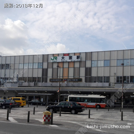 最寄駅(大宮駅)