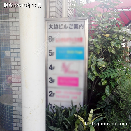 テナント案内板(外)