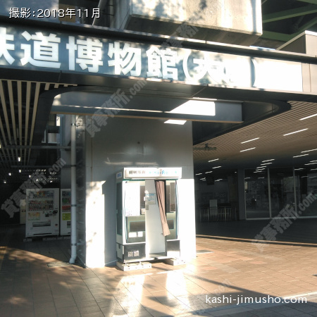 最寄駅(鉄道博物館駅)