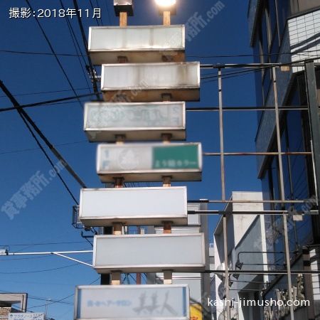 テナント看板(屋外)