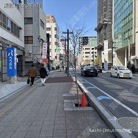 前面道路