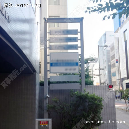 袖看板