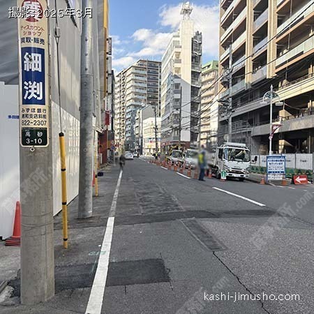 前面道路