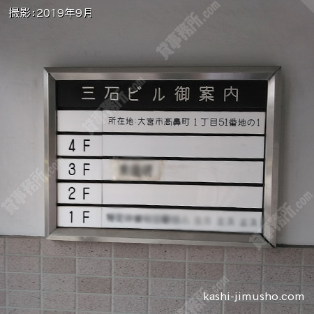 テナント看板