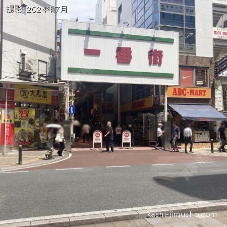 周辺環境