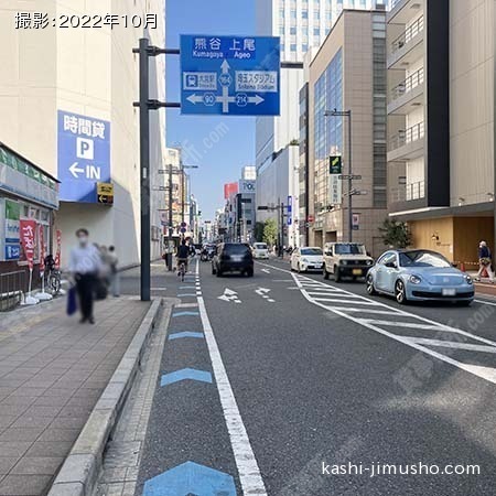 前面道路