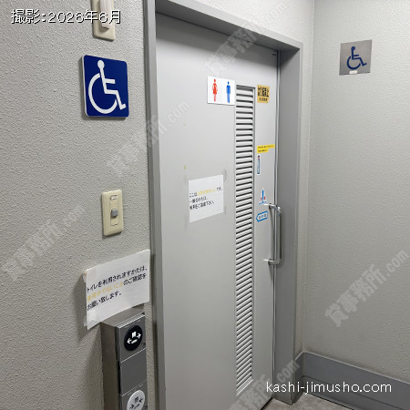 バリアフリートイレ