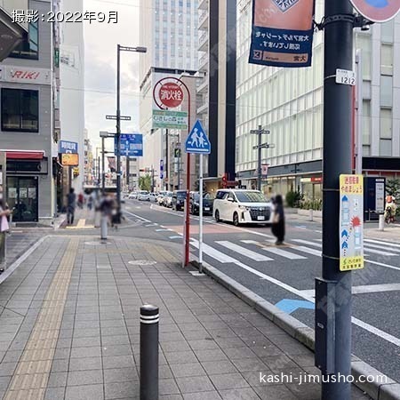 前面道路