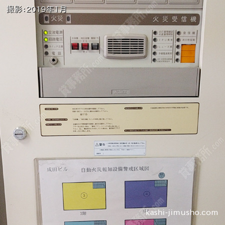 火災受信機