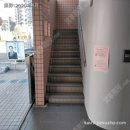 共用階段