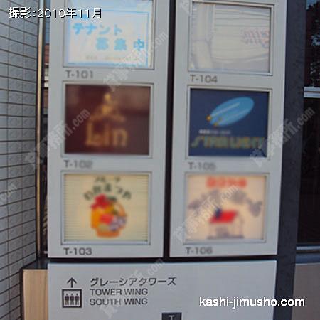 店舗看板 