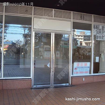  １階店舗事務所