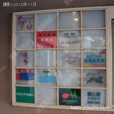 館内集合看板 館内集合看板