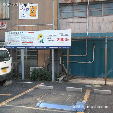 周辺環境(時間貸駐車場) 周辺環境(時間貸駐車場)