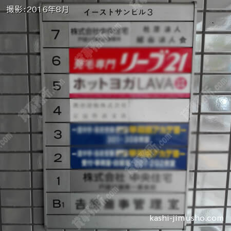 案内板