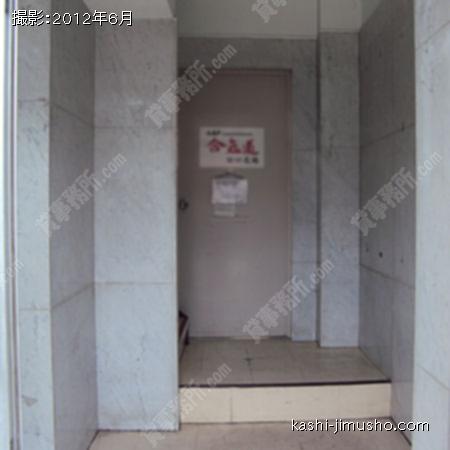 入口２