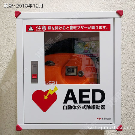 ＡＥＤ