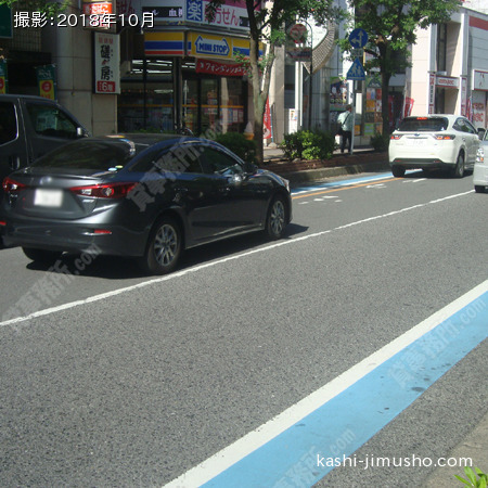 前面道路
