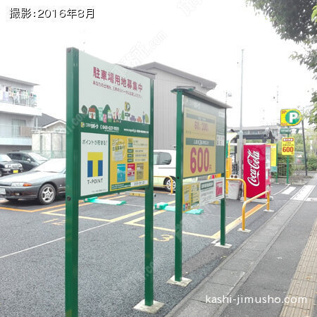 周辺環境(コインパーキング)