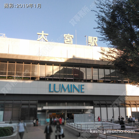 最寄駅(大宮駅西口)