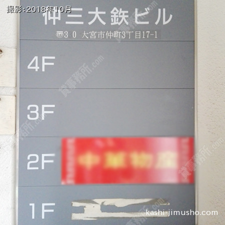 テナント案内板