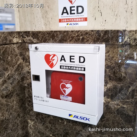 AED