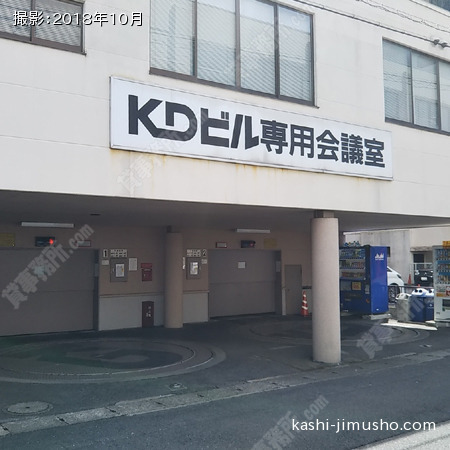 ＫＤビル専用会議室