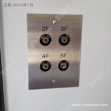 エレベーター不停止キー