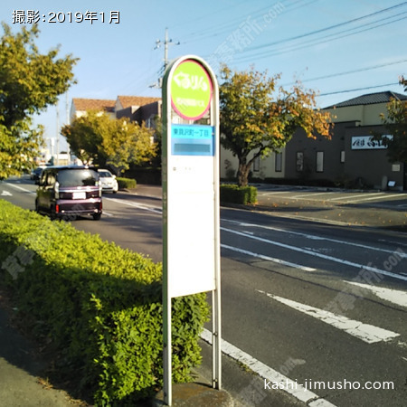 周辺環境：バス停