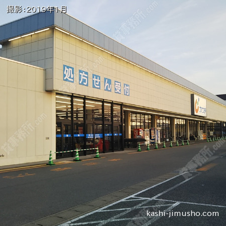 周辺環境：スーパー