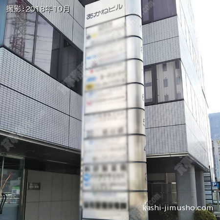 テナント看板