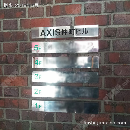 テナント案内板