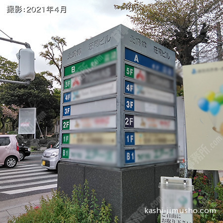 ビル看板