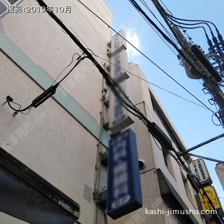 袖看板