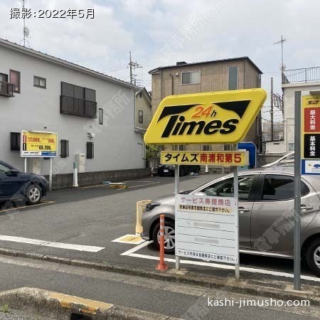 周辺環境：時間貸駐車場