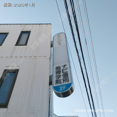 袖看板